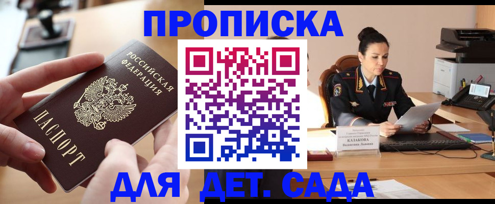 временная регистрация в Удмуртии