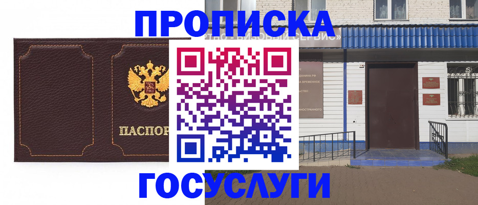регистрация для дет. сада в Удмуртии